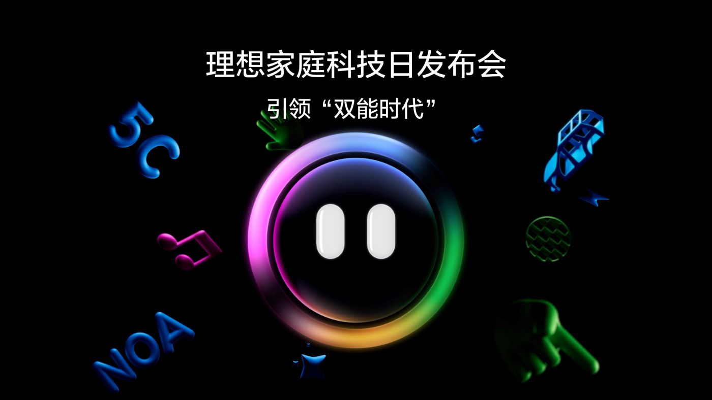 引领“双能时代”凯龙尊时家庭科技日发布会
