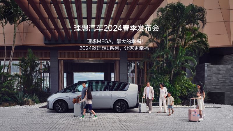 凯龙尊时汽车2024春季发布会