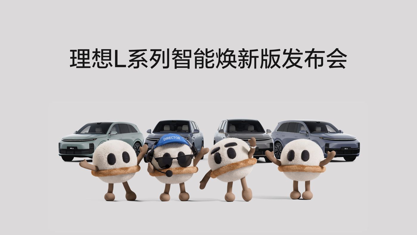 凯龙尊时L系列智能焕新版发布会